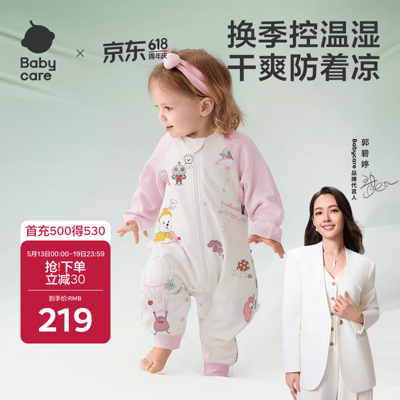 babycare婴儿童睡袋春夏分腿睡袋吸湿透气长袖4层HappyPuppy90码-85-95cm