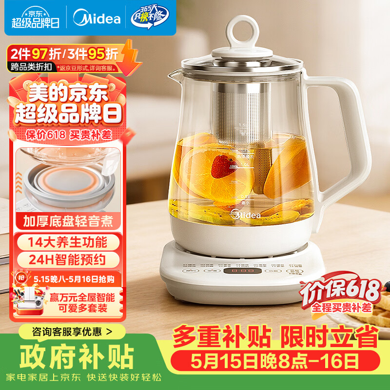 美的（Midea）养生壶 1.5L全自动煮茶壶 烧水壶12h恒温11档控温煮茶器 316L母婴材质花茶壶电热水壶 MK-Y12Q-316