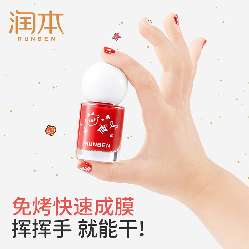 润本(RUNBEN)儿童指甲油礼盒水性无味可撕拉女孩专用美甲油演出化妆品儿童礼物 【欢乐派对系列】可撕卸指甲油3色礼盒*1套