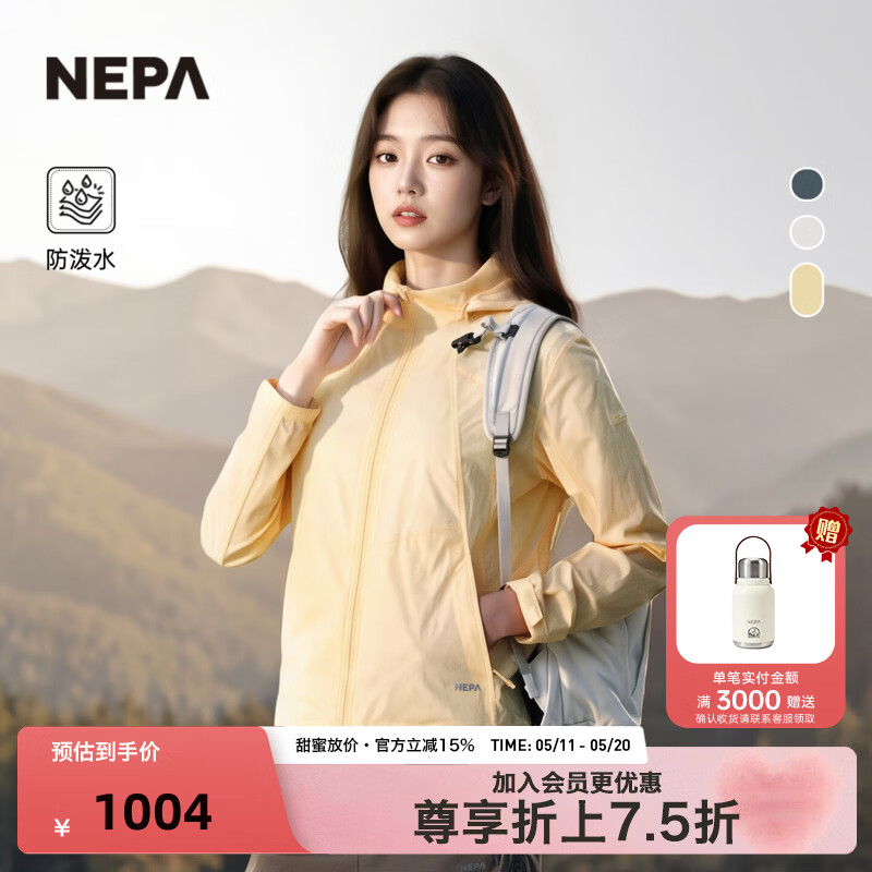 NEPA耐葩2026春夏新品女士软壳衣可拆卸风帽防风防泼水夹克7M40602 浅黄色G37 S165/88A（095）