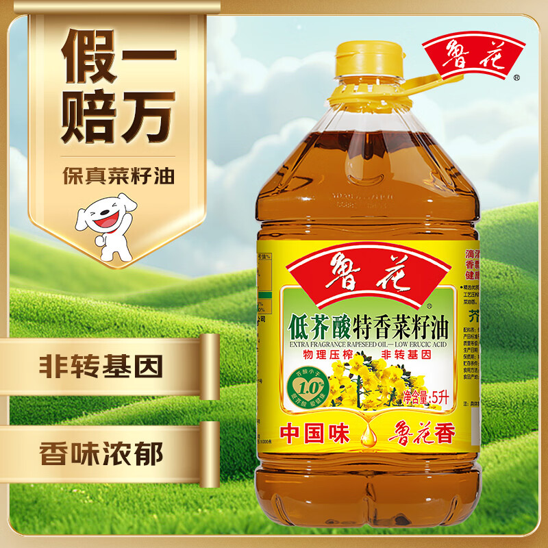 鲁花 【保真菜籽油】食用油 低芥酸特香菜籽油 5L  /桶  