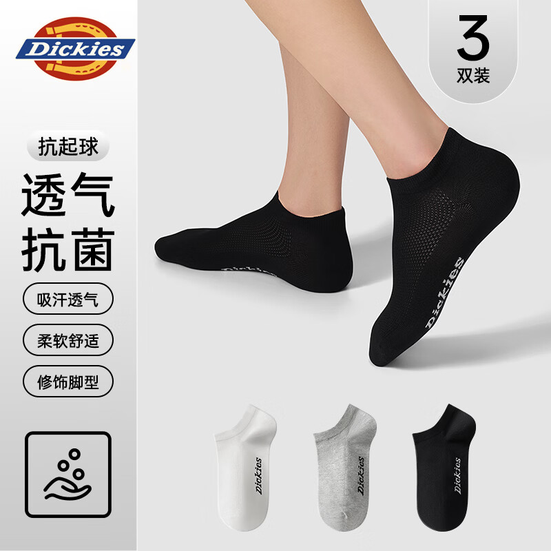 Dickies袜子男短袜夏季爆款抗菌纯棉休闲袜防臭透气运动袜男士短筒船袜男 白色/浅麻灰/黑色(D252UH475) 3双 均码
