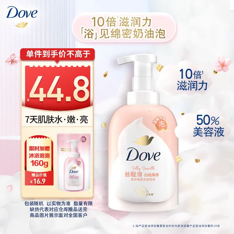 多芬绵密沐浴泡泡 白桃果香660g 滋养保湿 滋润焕亮水嫩