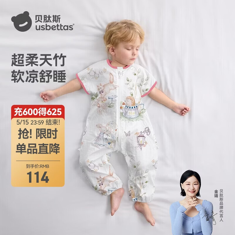 贝肽斯婴儿睡袋夏季竹棉纱布宝宝睡衣分腿儿童防踢被睡袋前2后2乔兔 M