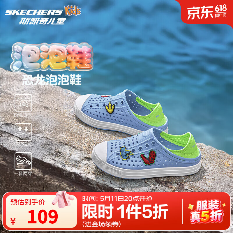 Skechers斯凯奇儿童鞋一脚蹬包头凉鞋夏季男女洞洞鞋中大童沙滩鞋308310L 男童/浅蓝色/LTBL 37