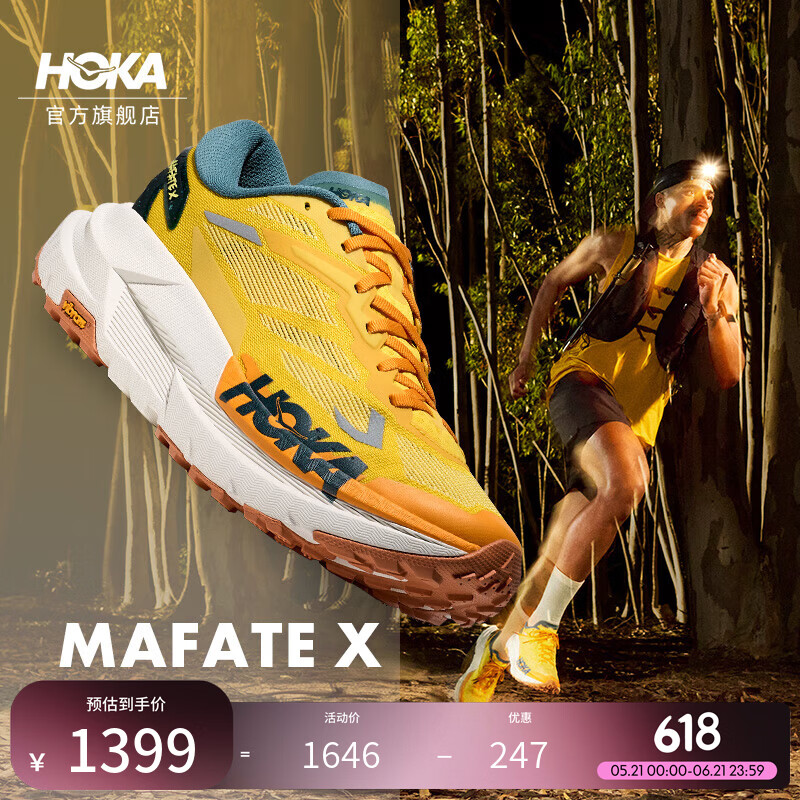 HOKA男女款夏季户外越野跑步鞋MAFATE X 轻盈舒适透气支撑缓震 柠檬黄/山雾色 （男款） 40.5