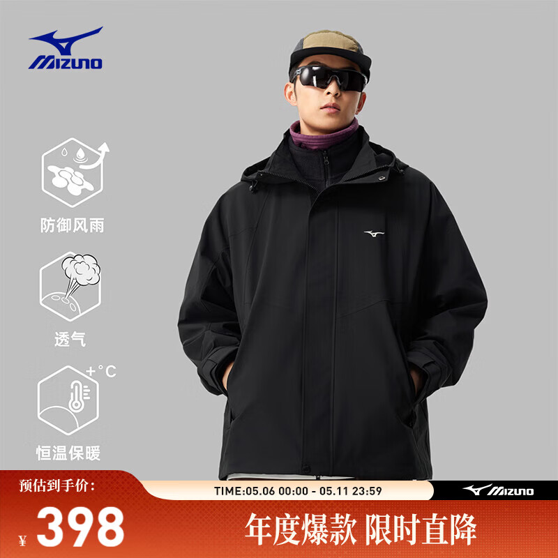 美津浓（MIZUNO）25年新款抓绒三合一外套男防水防风运动外套
