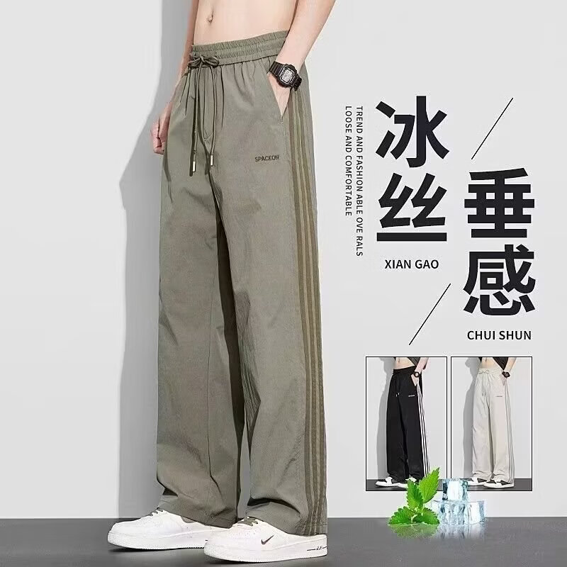 YOUNVFR男士休闲裤子夏季新款宽松直筒松紧冰丝速干垂感速干裤系带阔腿裤 米杏色 XL 【建议115-130斤】