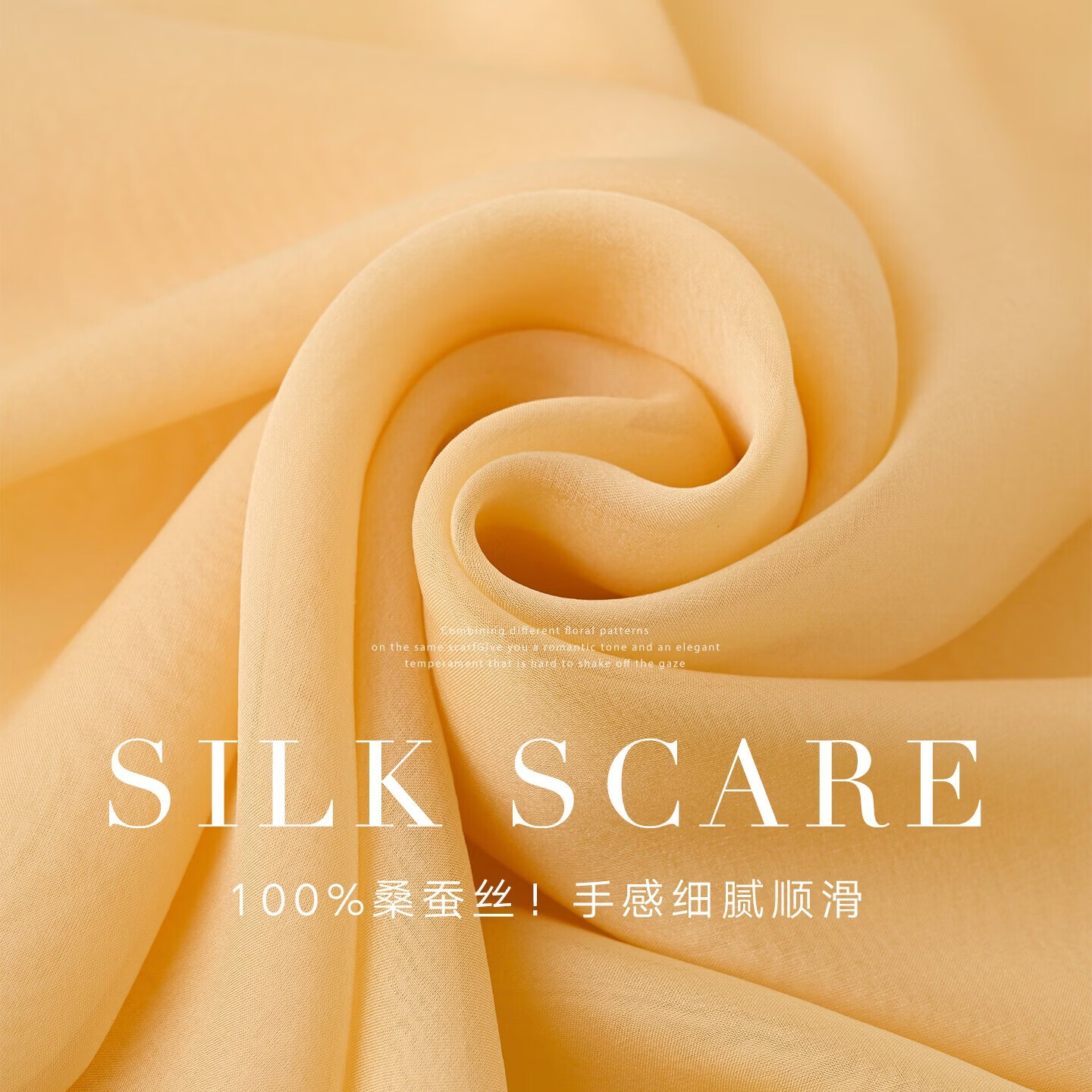 杭丝路纯色真丝丝巾女士雪纺围巾纱巾外搭防晒披肩妈妈生日礼物可定制 鹅黄(175*65cm)