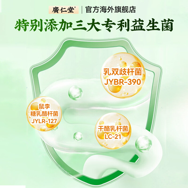 广仁堂肠立轻益生菌胶囊香港进口成人肠道日常养护正品香港进口 广仁堂肠立轻胶囊 30粒*3瓶