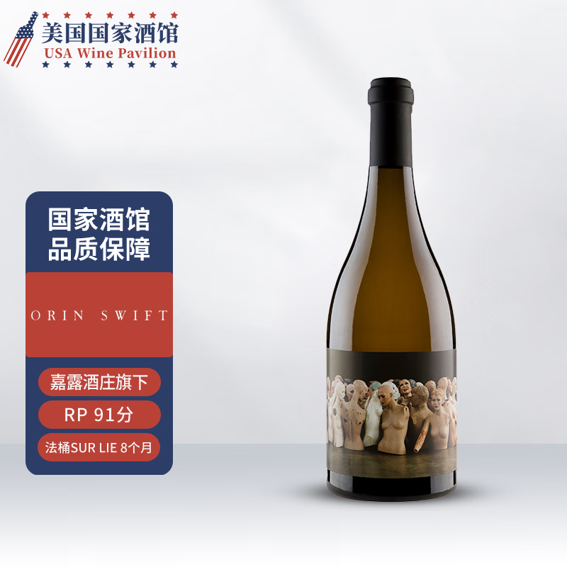 奥林斯威orin swift加州白葡萄酒 原瓶进口 美国国家酒馆 人偶霞多丽