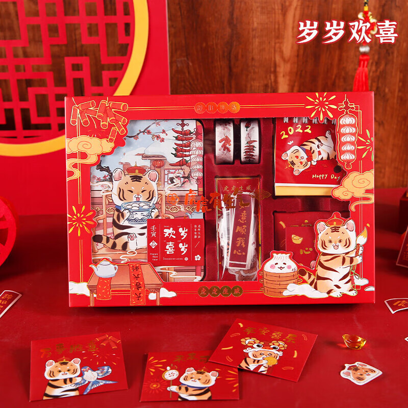 宸学文具2022虎年手账本新年手账本套装礼盒虎虎有生气虎年春节礼物