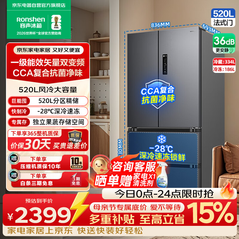 rongshen/���� 520�� ʮ�ֶԿ��� ���� BCD-520E30FNLAE 2389.1Ԫ