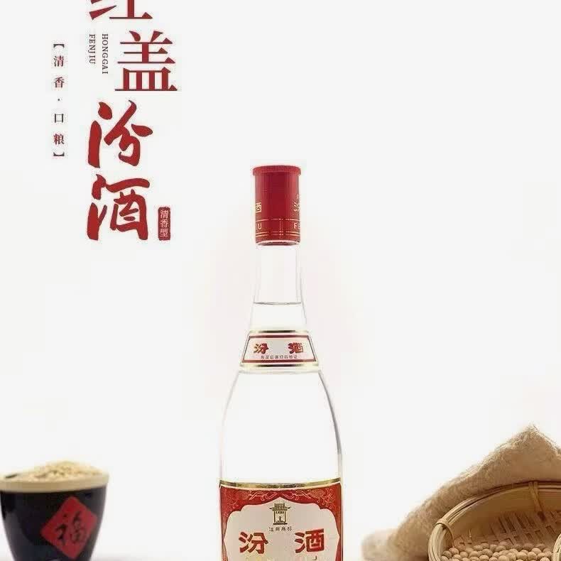 汾酒42度 红盖汾玻汾 山西杏花村清香型白酒475ml*3瓶装纯粮食酒 42度 475mL