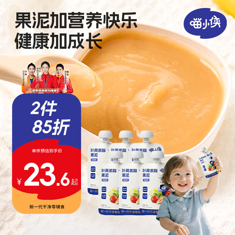喵小侠叶黄素酯果泥蓝莓味90g*6袋 宝宝零辅食佐餐营养水果泥