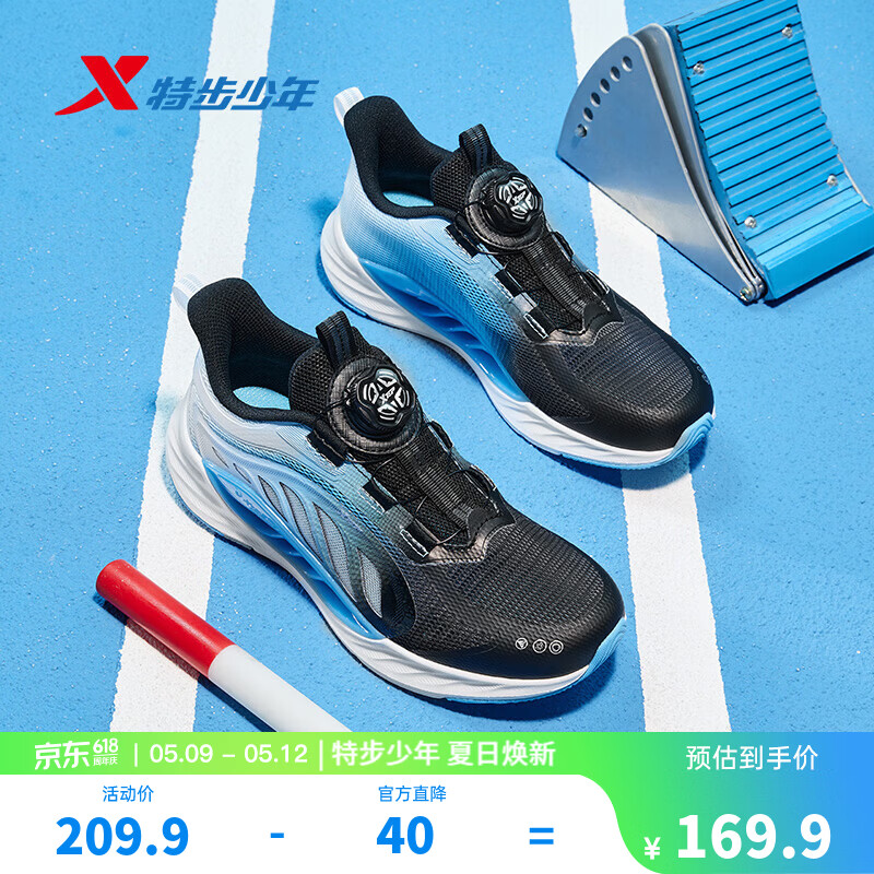特步儿童鞋【氢风8.0护足跑鞋】网革透气缓震旋钮扣飞弹科技运动跑鞋 黑/海水蓝 【夏季大网款】 37 码
