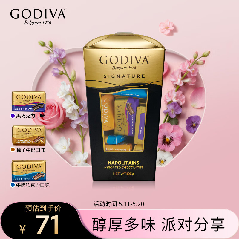 歌帝梵（Godiva）醇享混合巧克力105g 办公室零食 下午茶 伴手礼  独立分享装