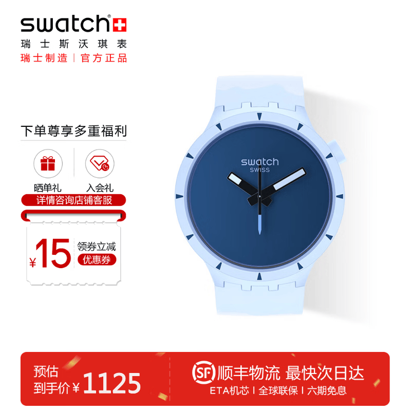 斯沃琪（Swatch）瑞士手表 植物陶瓷 生日礼物夜光石英表 【精美礼袋】寻秘冰川 SB03N102