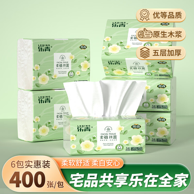速度 雨森纸品好忦 8.9元抽纸 层 400张*6包 24.9元卷纸 层 - 86线报