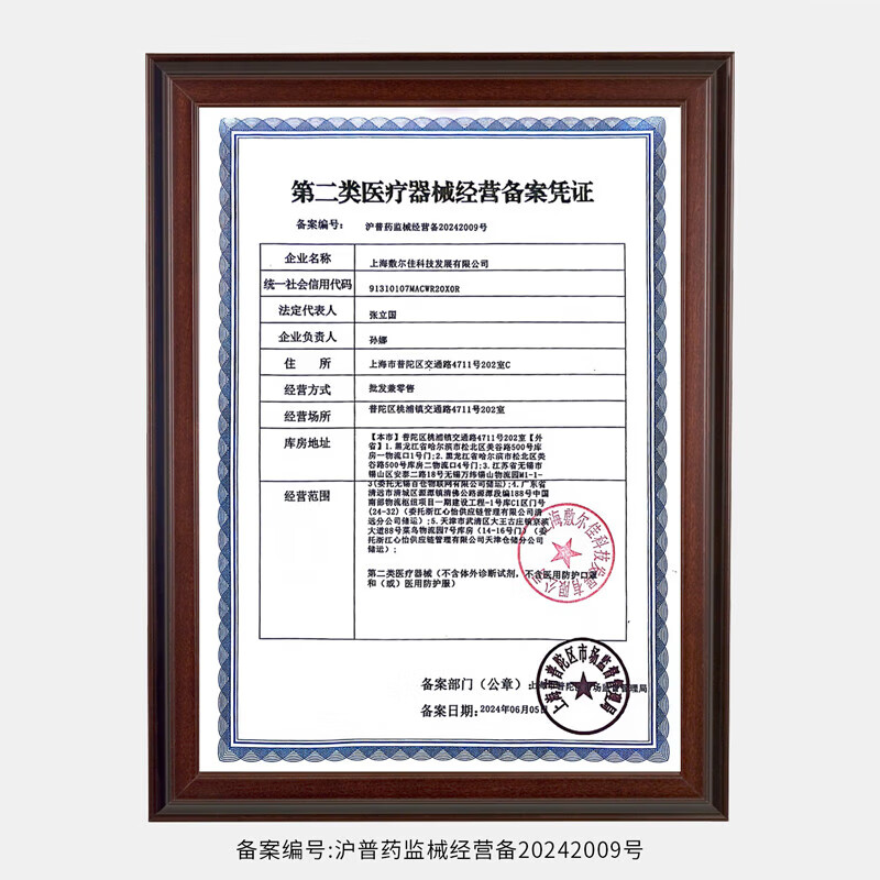 敷尔佳医用海藻糖修复贴医用械字号敷料医用面膜皮肤物理屏障创面护理 2片试用装
