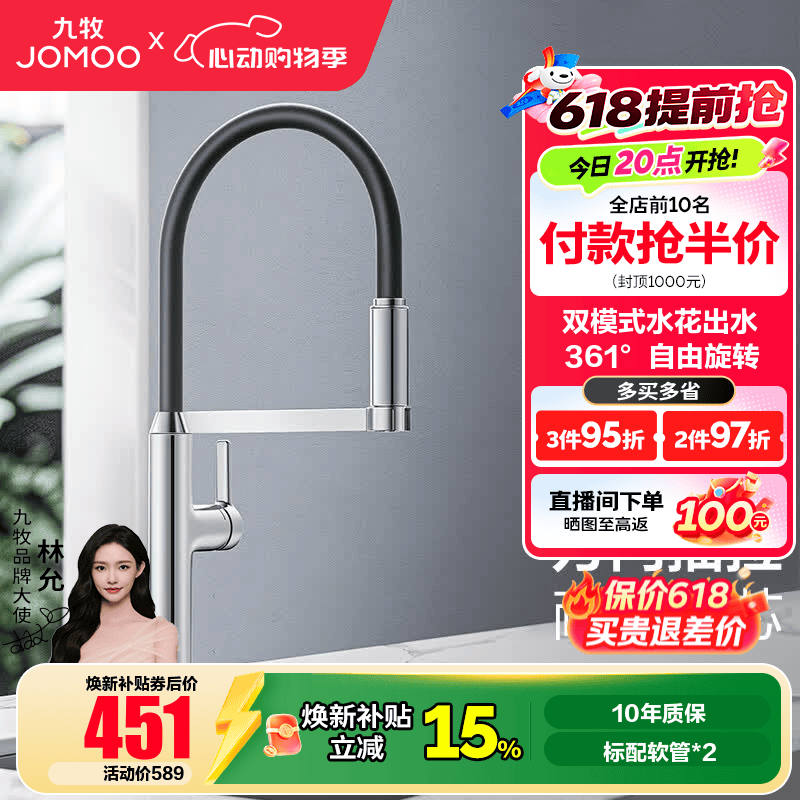九牧（JOMOO）厨房龙头 洗菜盆水龙头抽拉式龙头洗碗盆水槽冷热水龙头 万向出水 33185【枪灰色】