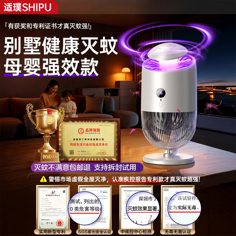 小米白灭蚊灯家用防驱蚊神器超强力全自动激光灭蚊神器2026新款室内卧室 【皓月白旗舰款】强效蚊蝇诱捕丨全屋0蚊丨母婴可用 【2026新款】物理灭蚊丨母婴可用丨大范围覆盖