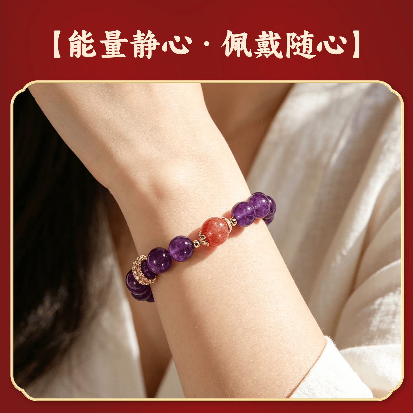 九华山天然紫水晶手串草莓晶手链九紫离火转运珠女生本命年轻奢高级礼物 紫水晶草莓晶手串