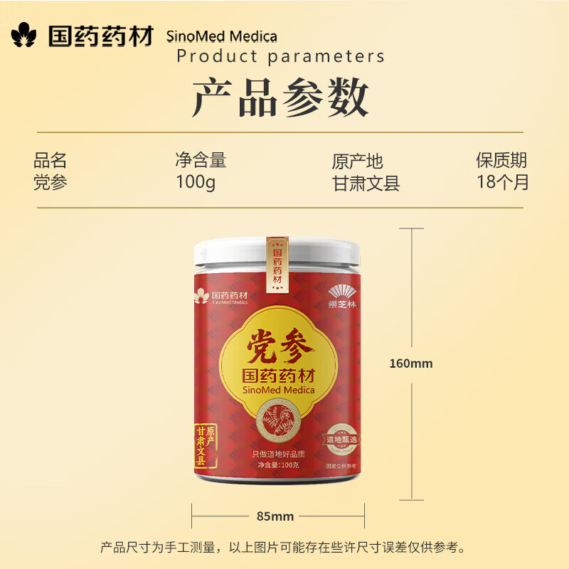 崇芝林国药药材沙苑菟丝黄芪党参当归组合胎菊金银花养生茶饮干货套装 【气血三补】黄芪+党参+当归 450g*1组 国药药材 只做道地好品质