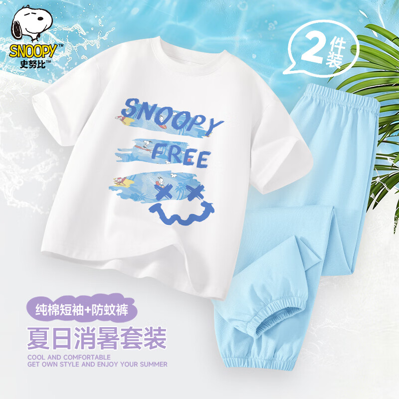 史努比(SNOOPY)【两件装】童装儿童夏季套装2026新款男童女童夏装短袖裤子薄款 白色 清爽努比+冰雪蓝 150