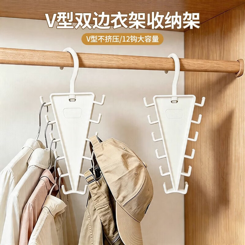 Jidaocook V型双边衣架收纳架12钩大容量免挤压3个 0.9元 - 线报酷