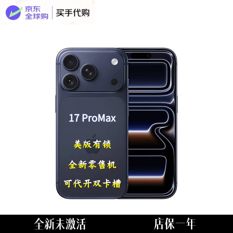Apple美版iPhone17pro系列 全新美版卡贴机苹果17promax可改双卡零售机 iPhone 17 Pro Max 蓝色 256GB【全新未激仅拆封】 店保一年