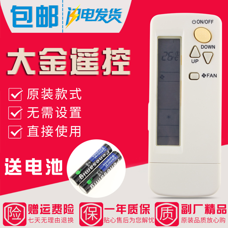 金崟达原装款款DAIKIN大金中央空调遥控器BRC4C151 BRC4C154 BRC4C159通