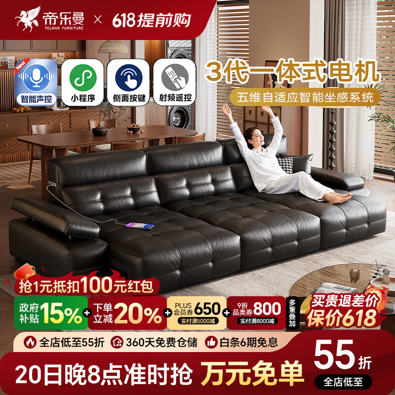 帝乐曼意式真皮电动沙发客厅2026新款轻奢高级感大小户型劳伦斯功能沙发 【智能·四控】2.8米【三人位-三电动】 【接触面】金爵系列2.4mm头层小黄牛皮-云舒坐感座包