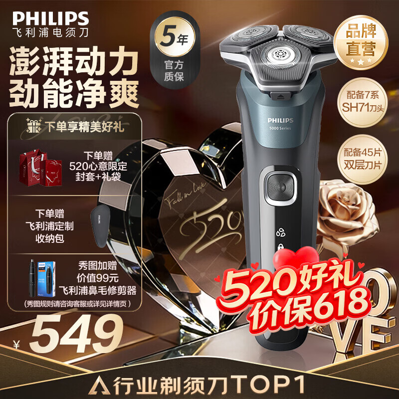 飞利浦剃须刀电动官方旗舰新款黑蜂巢5系旗舰款剃胡刀刮胡刀S5831同款生日礼物送老公520礼物送男友 旗舰款S5832【商务蓝】 