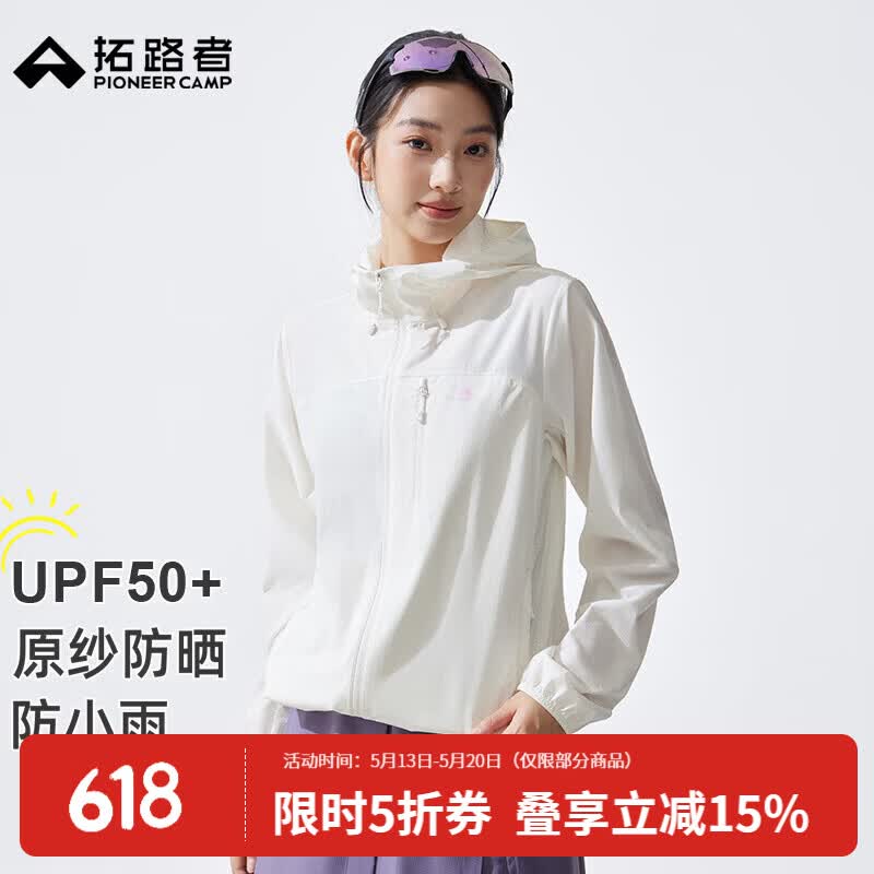 拓路者风蝶原纱防晒衣 149元 - 线报酷