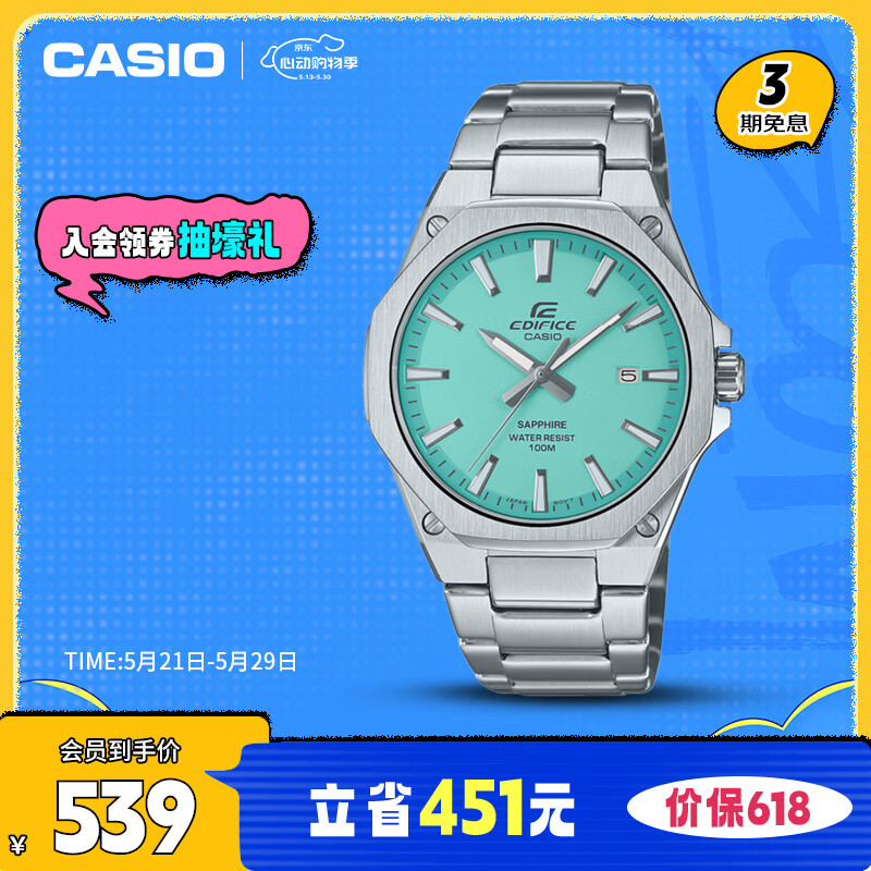 卡西欧（CASIO）手表男士EDIFICE时尚休闲石英日韩表送男友礼物EFR-S108D-2B