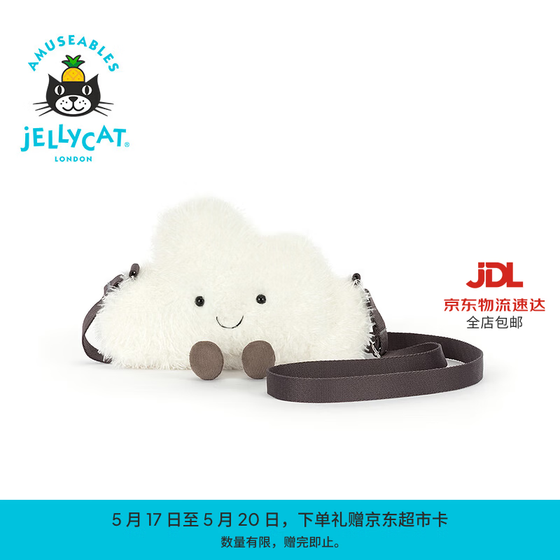 Jellycat趣味斯柔托云朵挎包毛绒玩具公仔玩偶包包送礼520礼物 白色 One Size