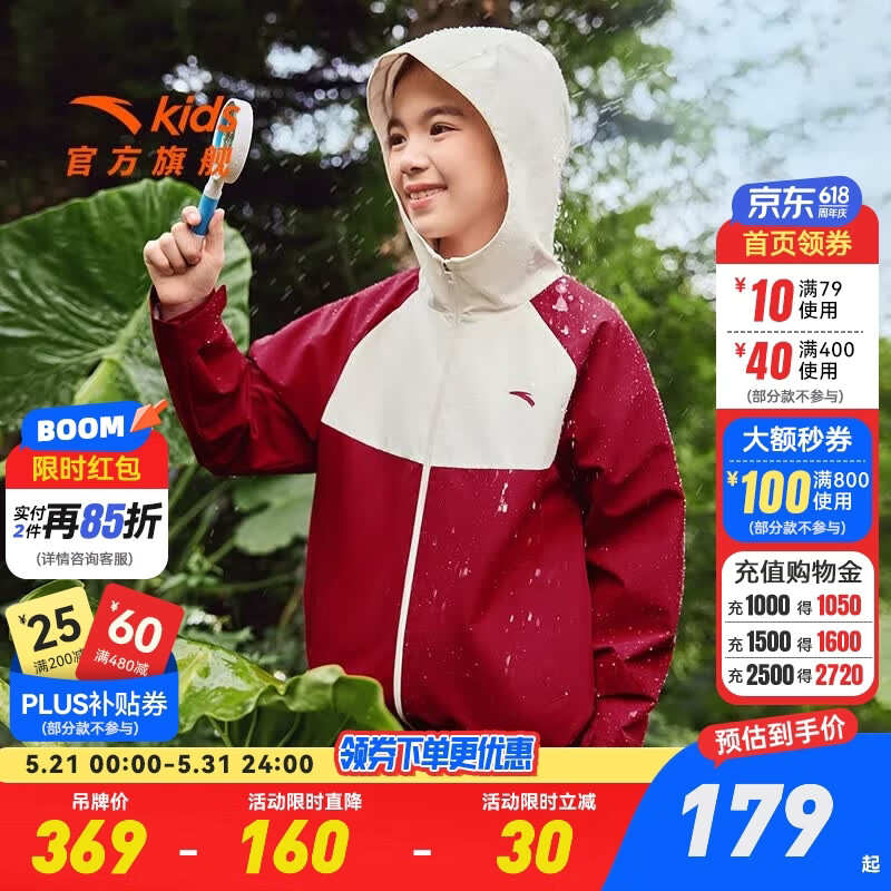 安踏儿童外套大衣男童装2025年秋季户外防风雨抗污保暖运动上衣小软壳 【梭织软壳】彼岸白5601-4 160 cm