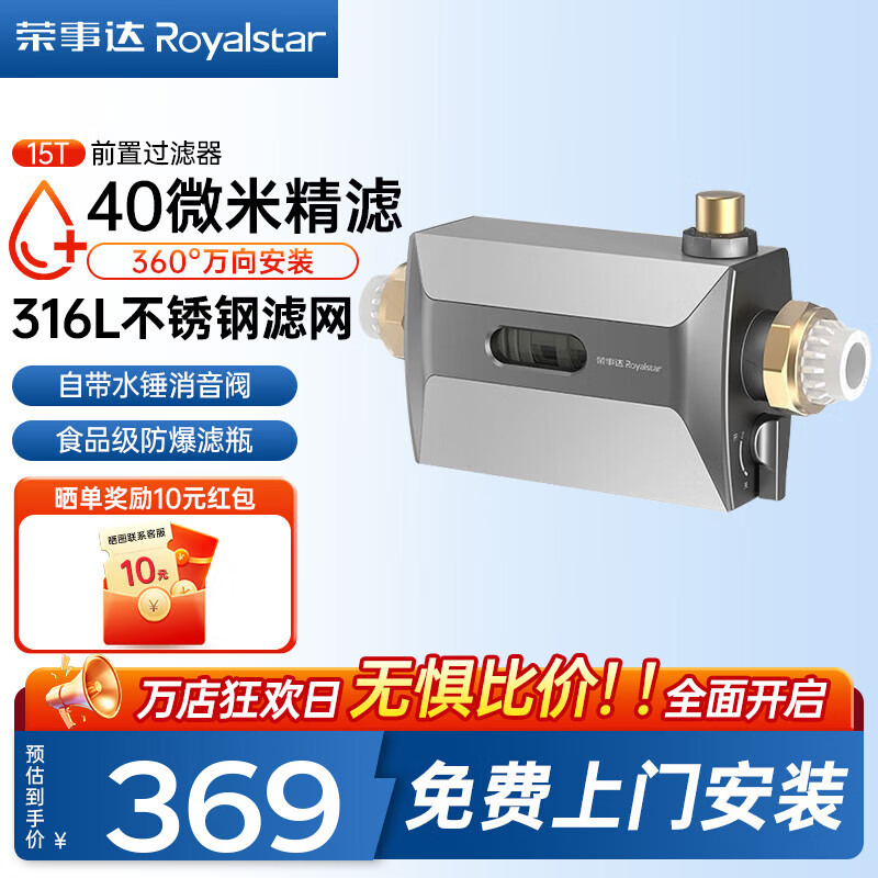 荣事达(Royalstar)家用前置过滤器自动清洗8T大通量反冲洗防爆自来水入户净水器免费上门安装 实测15T/H灰色丨横向万向安装丨316L不锈钢滤网