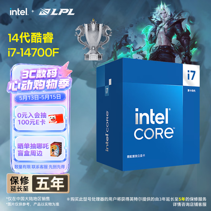 英特尔（Intel）酷睿14代 i7处理器14700F 20核28线程 睿频至高可达5.4Ghz 33M三级缓存 台式机盒装CPU