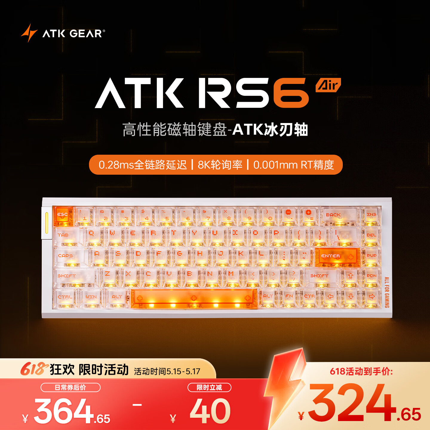 ATKRS6Air磁轴键盘 RT客制化电竞游戏机械键盘有线全键热插拔办公无畏契约68键 RS6Air 白色冰刃轴