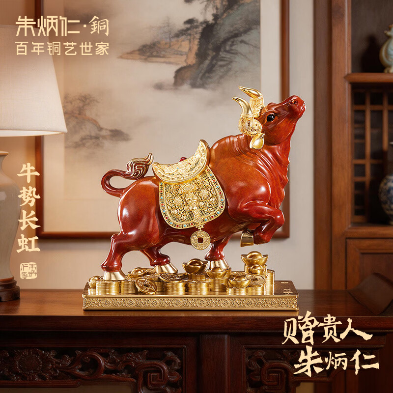 朱炳仁 铜 牛势长虹 客厅玄关书房办公桌摆铜牛件铜工艺品开业礼品  牛势长虹