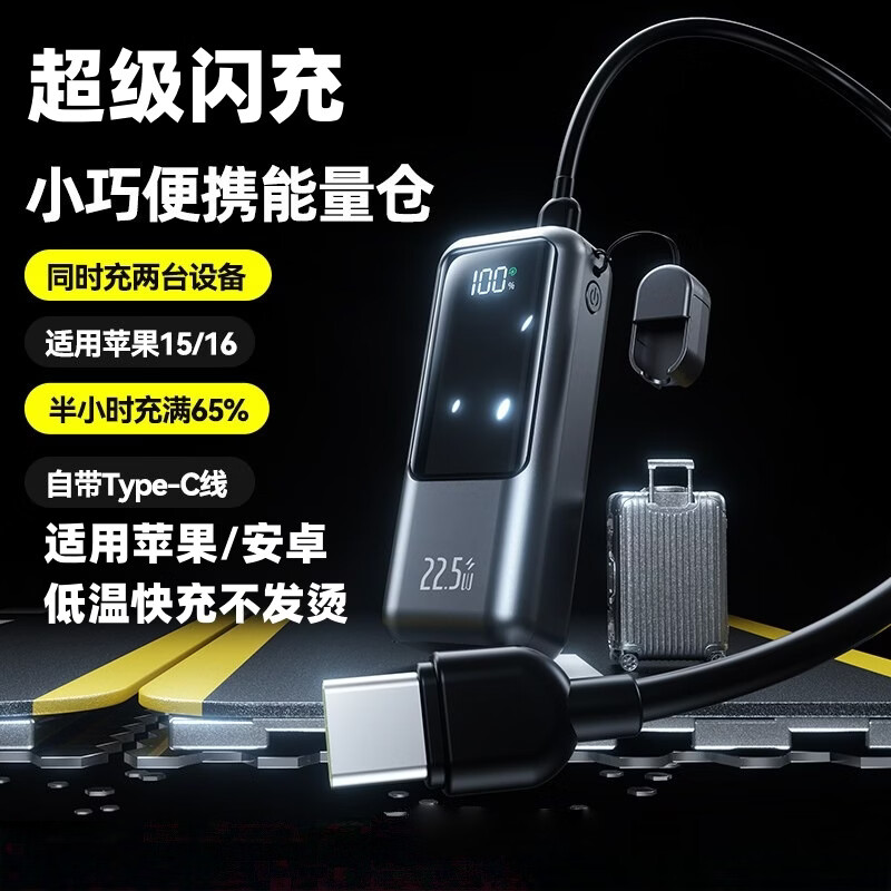 锐仕科2026新款超大容量充电宝20000毫安自带线户外小巧便携双向超级快充迷你移动电源旅游旅行必备 浅灰色[双向超级快充+自带挂绳线+迷你小巧] 20000mAh