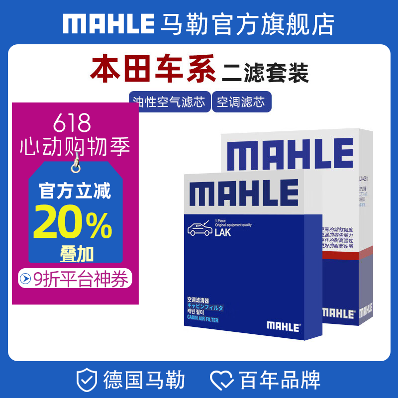 ���գ�MAHLE��������װ ���䱾�ﳵ ��о�������� ���ˡ����Կ�����+����̿�յ��ˡ� ����XRV 15-24�� 1.5L 73.28Ԫ