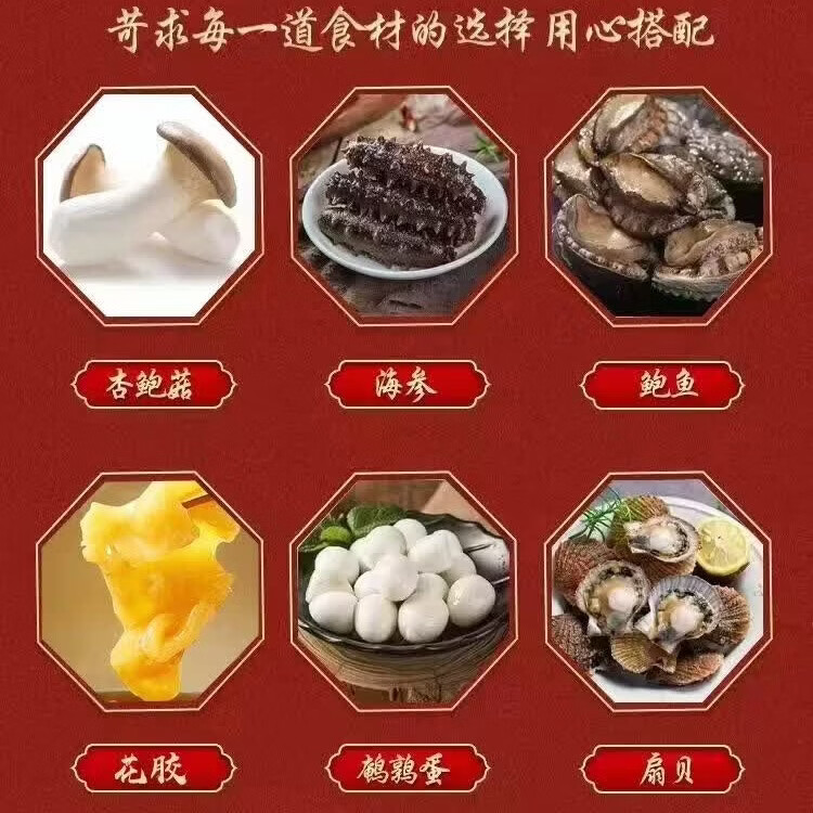 佛跳墙海参鲍鱼花胶加热即食口口满足精心熬制 礼盒整参 6碗*1提