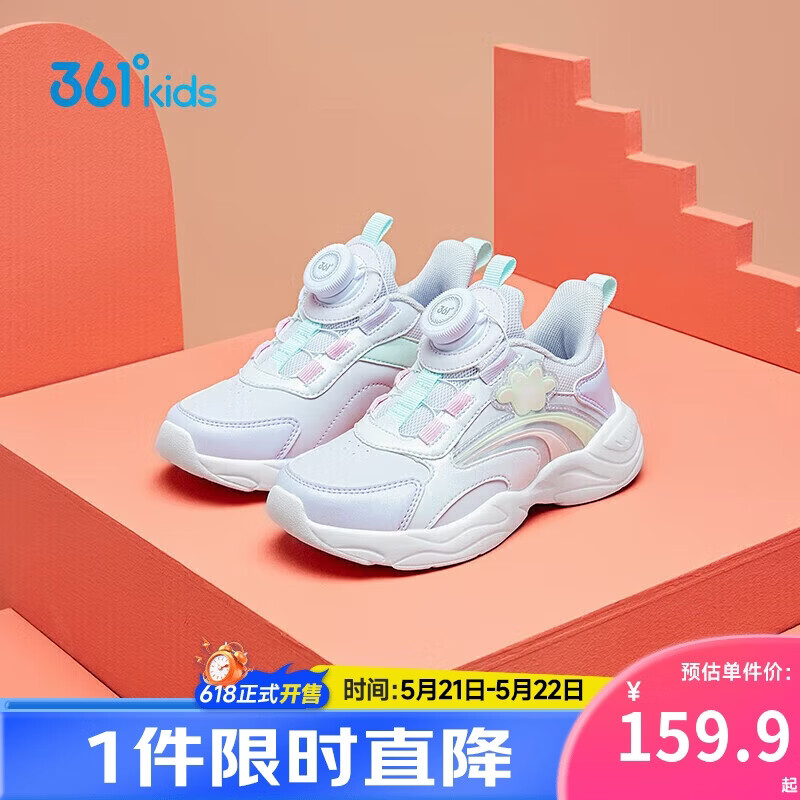 361°童鞋2025冬季小童女童旋纽扣跑鞋 白30