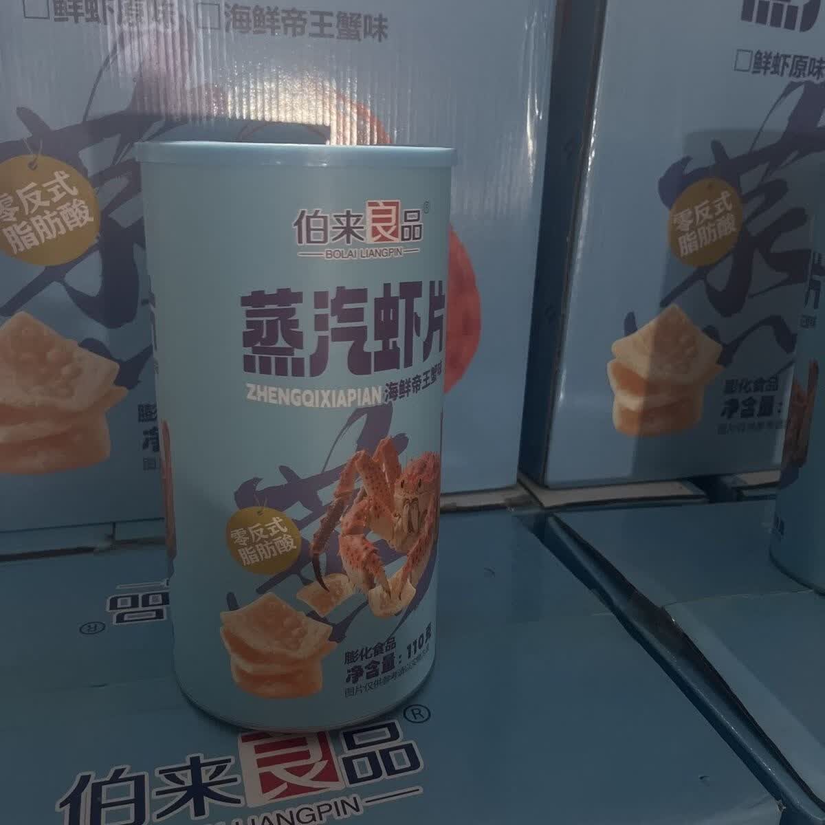 伯来良品蒸气虾海鲜蟹味开即食酥脆虾休闲膨化零食 蒸汽虾片110g*2桶