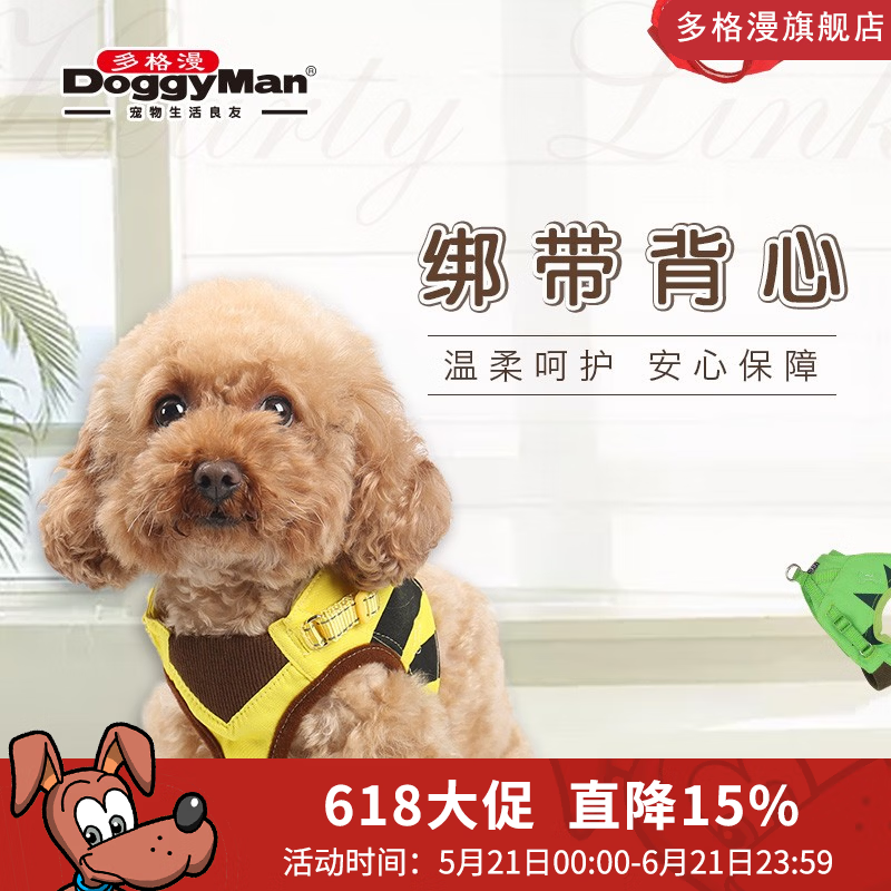 多格漫狗狗绑带背心 小型犬泰迪比熊胸背带衣方便穿脱多色可选 小E鱼 XS-3KG以下(无牵绳)
