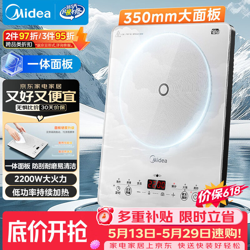 美的（Midea）家用电磁炉电陶炉电池炉2200W大功率猛火新型电磁灶一体微晶面板爆炒炒菜智能定时火锅炉MC-E22B60