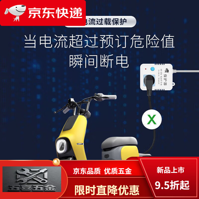 CLCEY充电器自动断电保护器电瓶车充电延长线定时器电插排插座板 电瓶保护器[1.5米线]
